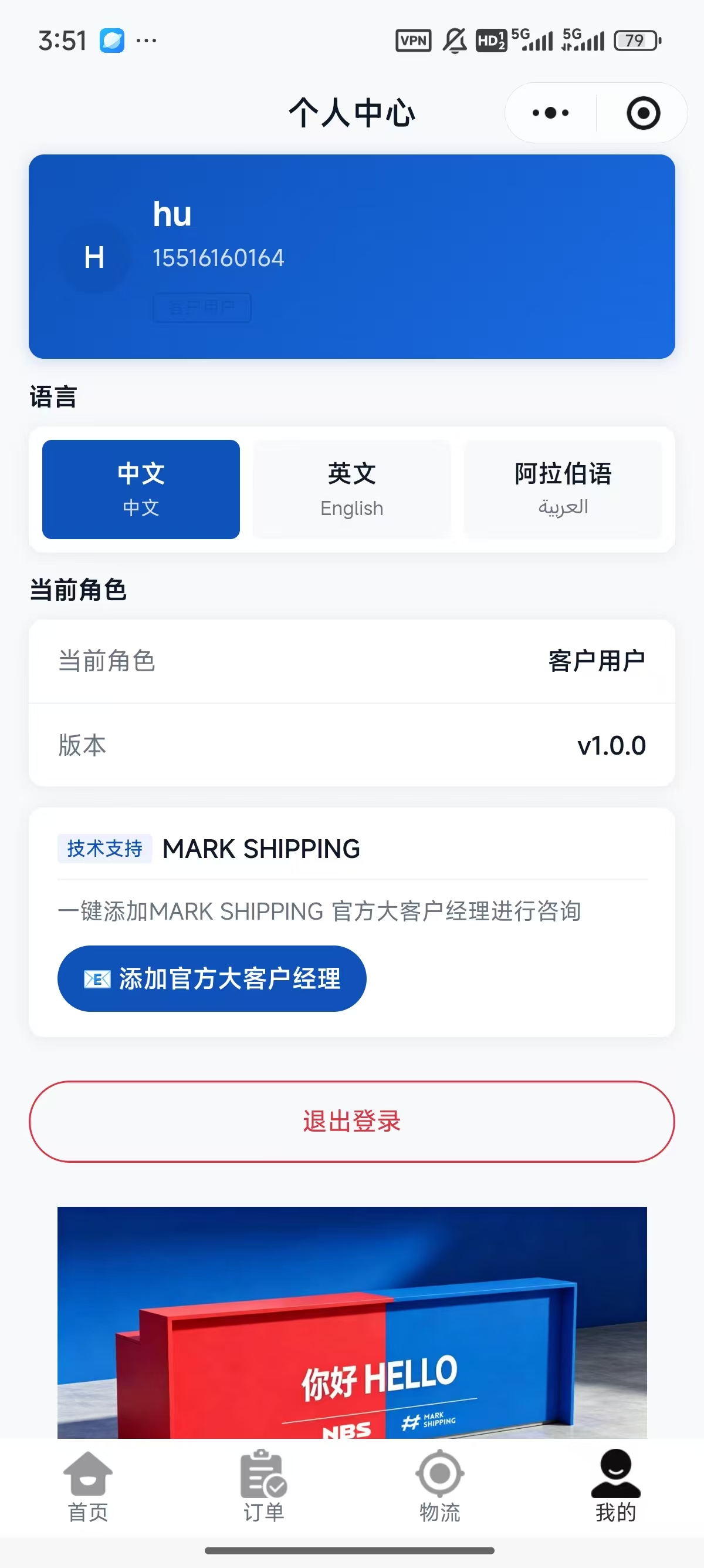 切换语言
