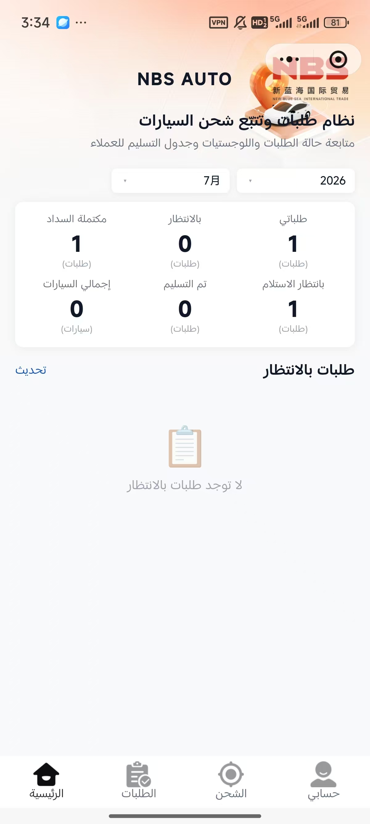 الصفحة الرئيسية